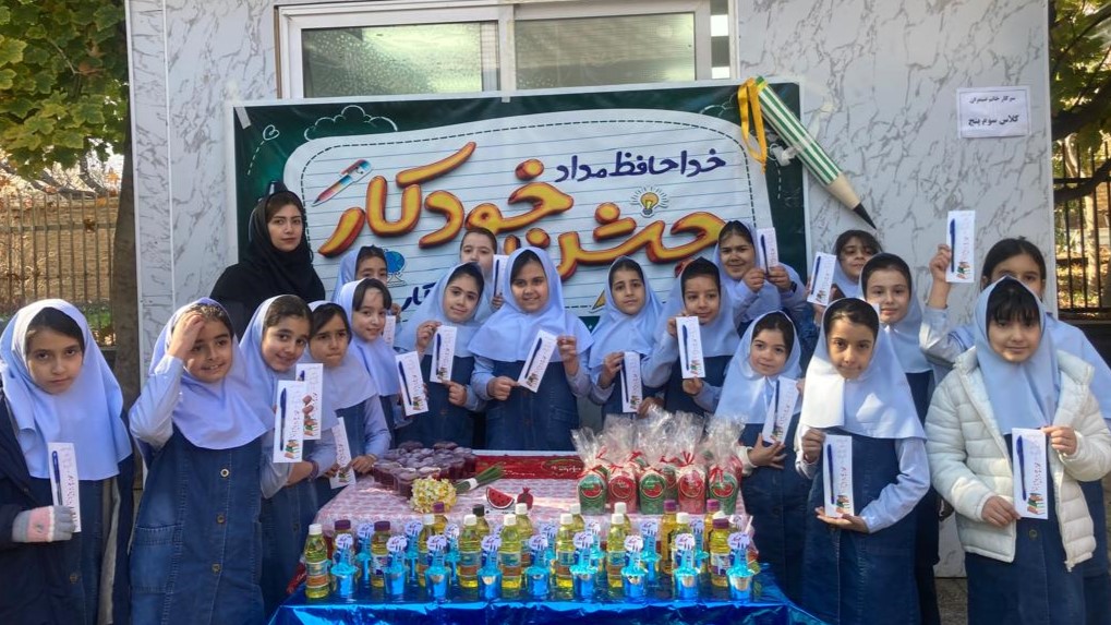 جشن خودکار